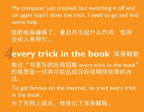 學(xué)習(xí)和“玩笑”有關(guān)的英語表達(dá)