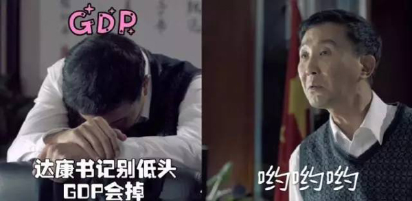 看《人民的名義》學(xué)英語：這些反腐話題用英文怎么說？