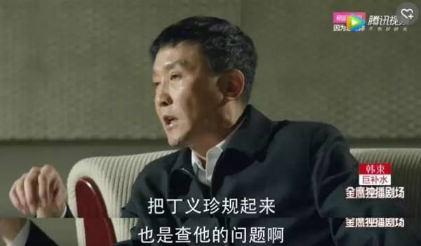 看《人民的名義》學(xué)英語：這些反腐話題用英文怎么說？