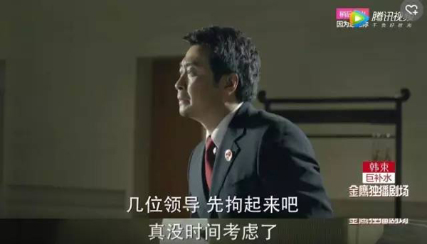 看《人民的名義》學(xué)英語：這些反腐話題用英文怎么說？