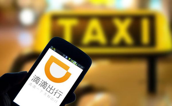 滴滴快車(chē)在北京首推“分時(shí)計(jì)價(jià)”