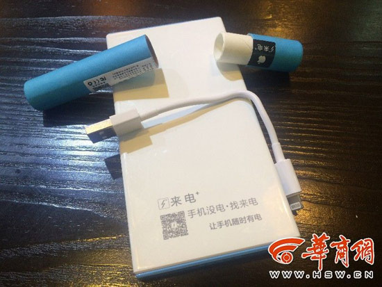 “共享充電寶”亮相西安，一小時(shí)一元
