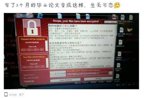 注意：癱瘓全球電腦、逼哭中國學生，這個病毒又升級了！