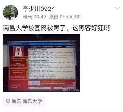 注意：癱瘓全球電腦、逼哭中國學生，這個病毒又升級了！