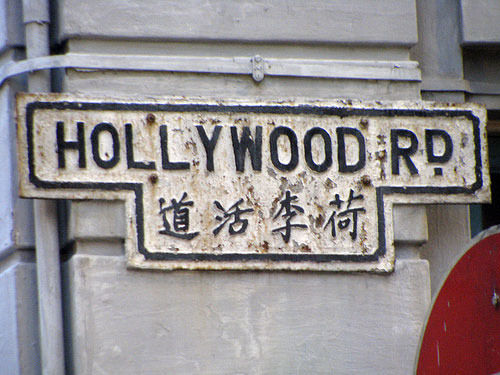 燕梳、咸濕、笨豬跳……說(shuō)說(shuō)粵語(yǔ)里的英語(yǔ)外來(lái)詞