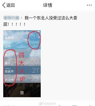解暑知識(shí)小科普 這個(gè)夏天讓你“透心涼、心飛揚(yáng)”