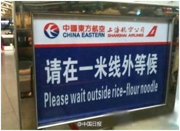 “小心地滑倒”？雷人翻譯終于有人管了，國家給出公共場所英譯標準答案！