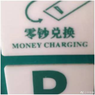“小心地滑倒”？雷人翻譯終于有人管了，國家給出公共場所英譯標準答案！