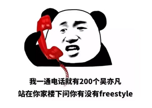 別問(wèn)了！你要哪種freestyle？我這里全有（視頻）