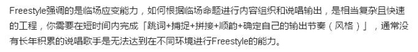 別問(wèn)了！你要哪種freestyle？我這里全有（視頻）