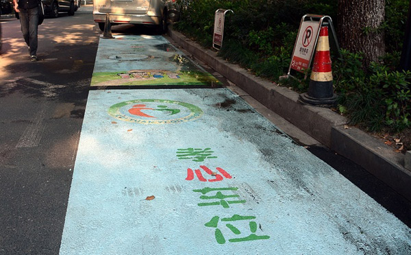 杭州某小區(qū)推“孝心車位”，回家看老人停車可免費