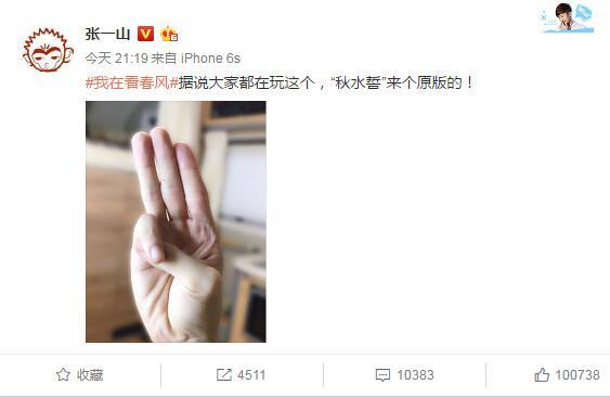 一般人做不出的張一山秋水誓？醫(yī)生：這是?。? style=