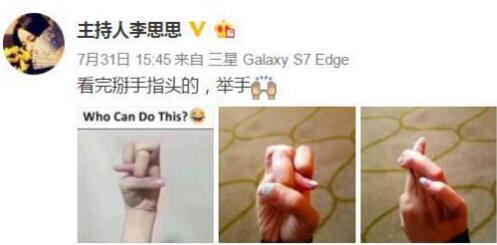 一般人做不出的張一山秋水誓？醫(yī)生：這是??！