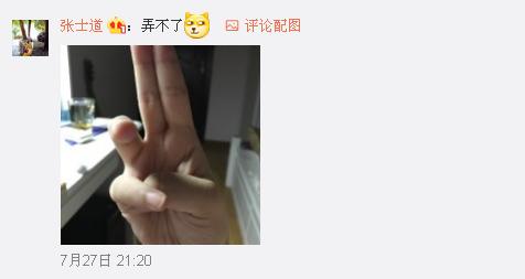 一般人做不出的張一山秋水誓？醫(yī)生：這是?。? style=