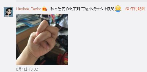 一般人做不出的張一山秋水誓？醫(yī)生：這是??！