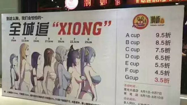 吃飯先看胸！餐廳按顧客胸圍打折，是創(chuàng)意還是歧視？