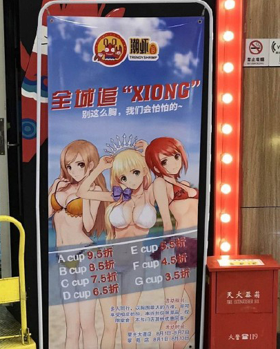 吃飯先看胸！餐廳按顧客胸圍打折，是創(chuàng)意還是歧視？