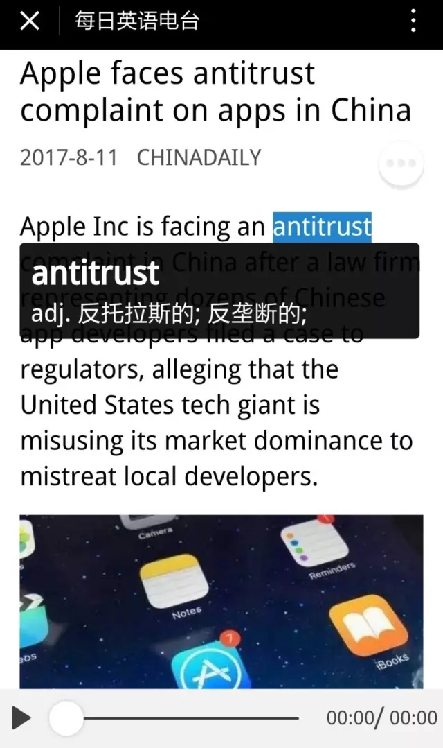 每日英語電臺——可以聽中國日報的小程序上線啦！
