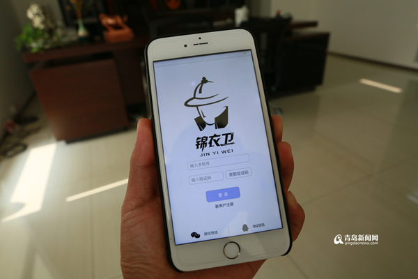 青島推出錦衣衛(wèi)APP 叫保鏢和打車(chē)一樣方便