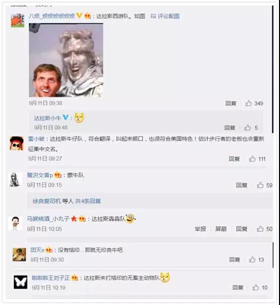 小牛隊(duì)中文名為啥說(shuō)改就改？這些球隊(duì)譯名可以說(shuō)非常不按套路出牌了