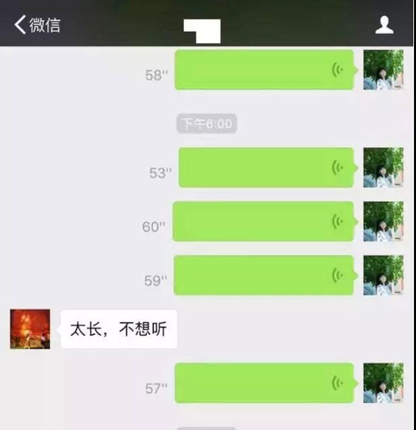 聽說，你也被60秒語音轟炸過？外媒這則爆料扎心了