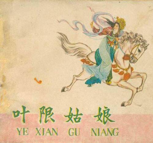 原來，每個國家都有一個“灰姑娘”的故事