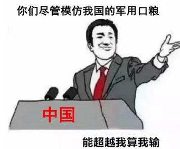揭秘各國兵哥哥的野戰(zhàn)口糧！看到韓國的，忍不住笑出了聲…