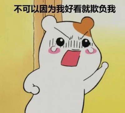 來自你身體的一封信：不許你再欺負(fù)我！