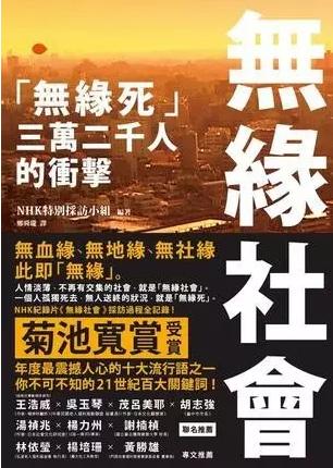 聽說日本要收“單身稅”？為什么受傷的總是單身狗？