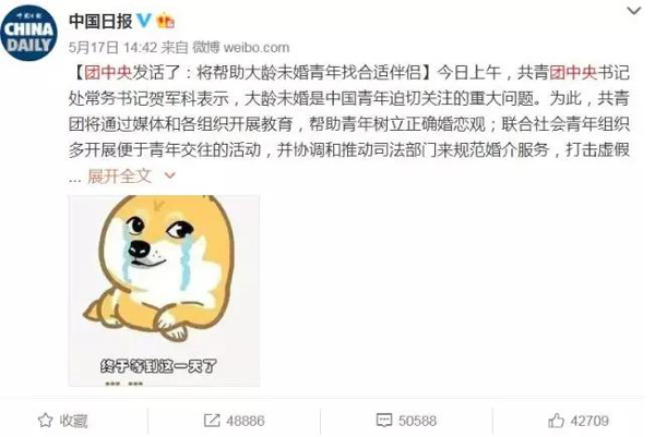 聽說日本要收“單身稅”？為什么受傷的總是單身狗？