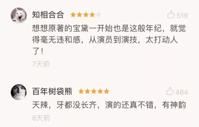小戲骨版《紅樓夢(mèng)》演技炸裂，眼角眉梢都是戲，哪個(gè)萌娃最得你心？