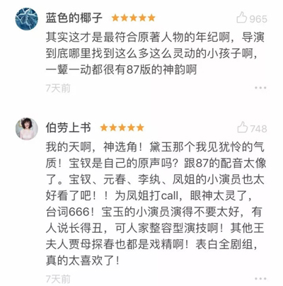 小戲骨版《紅樓夢(mèng)》演技炸裂，眼角眉梢都是戲，哪個(gè)萌娃最得你心？