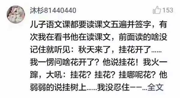 陪娃寫作業(yè)被逼瘋？教你十個(gè)正確的“陪寫姿勢”