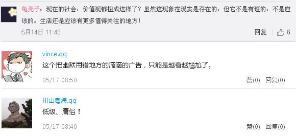 宜家新廣告遭吐槽：廣告只要?jiǎng)?chuàng)意好，三觀就真的不重要嗎？