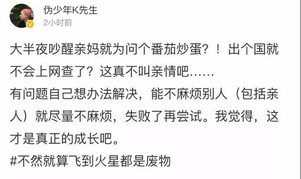 “番茄炒蛋”戳中留學(xué)黨的心！漂泊在外想家了是怎樣一種體驗(yàn)？