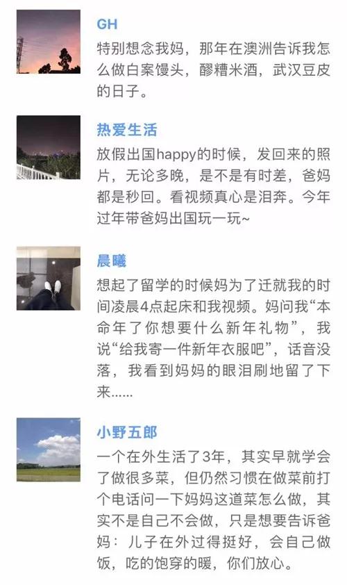 “番茄炒蛋”戳中留學(xué)黨的心！漂泊在外想家了是怎樣一種體驗(yàn)？