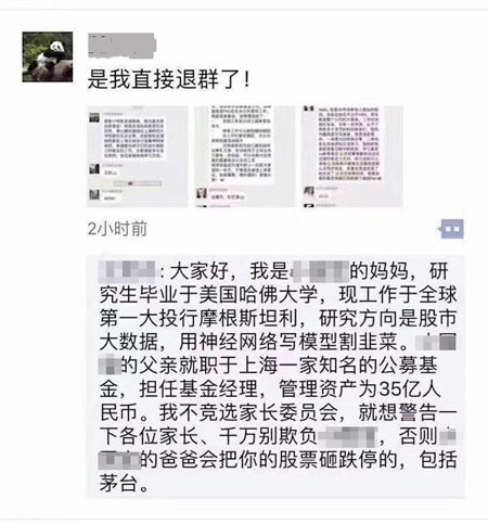 沒有博士文憑、高管履歷，你也想競(jìng)選小學(xué)“家委會(huì)”？