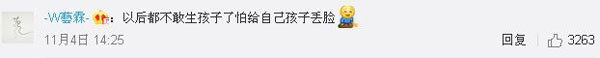 沒有博士文憑、高管履歷，你也想競(jìng)選小學(xué)“家委會(huì)”？