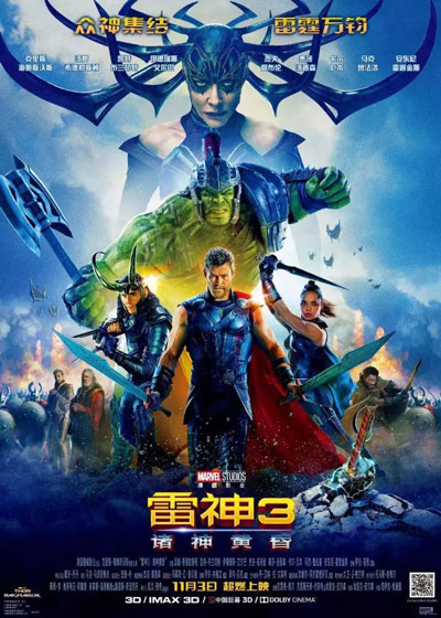 “諸神黃昏”什么意思？看懂《雷神3》必須要補(bǔ)的北歐神話！