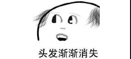 扎心！90后已經(jīng)開始囤防脫發(fā)產(chǎn)品了，你的頭發(fā)還好嗎？