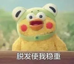 扎心！90后已經(jīng)開始囤防脫發(fā)產(chǎn)品了，你的頭發(fā)還好嗎？