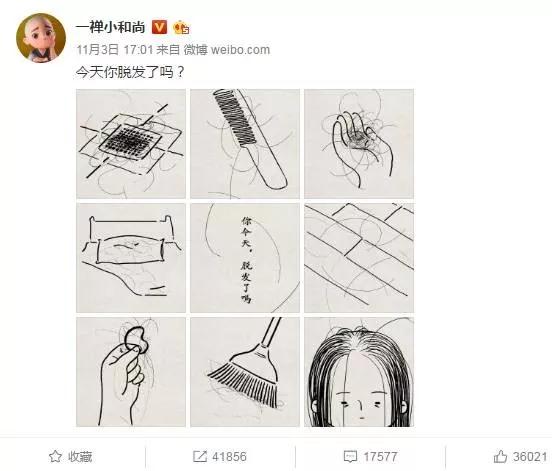 扎心！90后已經(jīng)開始囤防脫發(fā)產(chǎn)品了，你的頭發(fā)還好嗎？