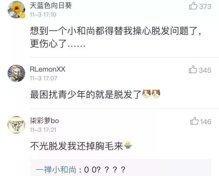扎心！90后已經(jīng)開始囤防脫發(fā)產(chǎn)品了，你的頭發(fā)還好嗎？