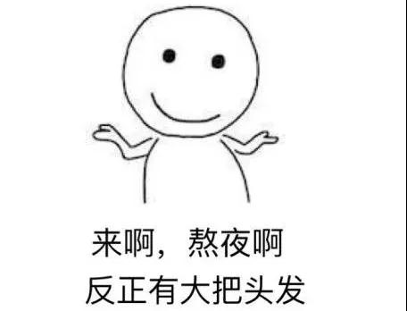 扎心！90后已經(jīng)開始囤防脫發(fā)產(chǎn)品了，你的頭發(fā)還好嗎？