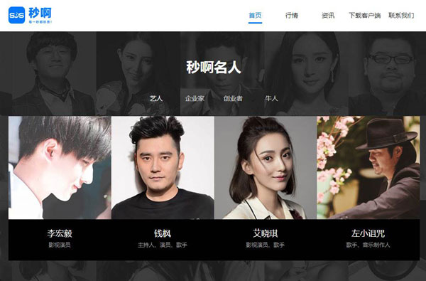 名人的時(shí)間能像股票一樣交易？時(shí)間交易平臺(tái)合規(guī)性存疑