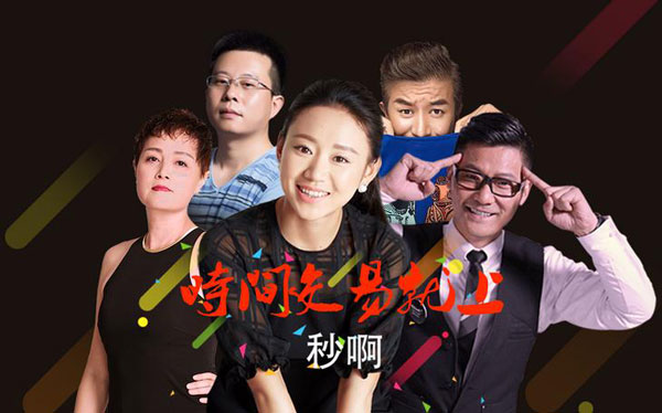 名人的時(shí)間能像股票一樣交易？時(shí)間交易平臺(tái)合規(guī)性存疑