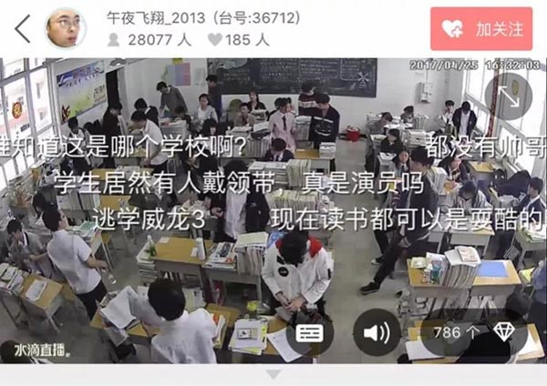 360水滴直播引風(fēng)波：“周鴻祎，別再盯著我們看”