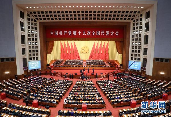 2017年度中國(guó)媒體十大流行語發(fā)布 “十九大”“新時(shí)代”上榜