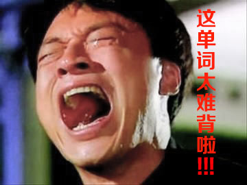 最長的英文單詞到底有多“喪心病狂”？！