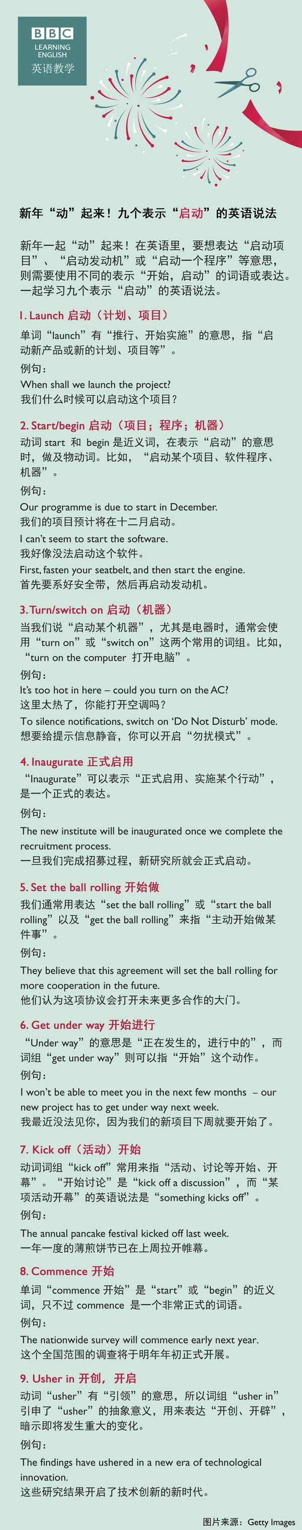 新年“動”起來！九個表示“啟動”的英語說法